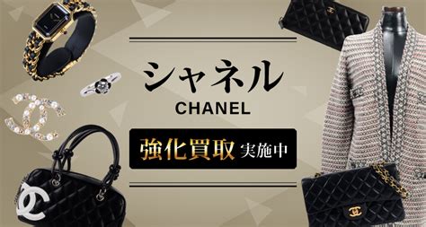 chanel 買取相場|シャネル 買取｜買取相場一覧掲載中【ブランディア】.